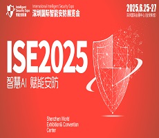 安防展|2025深圳智能安防展览会