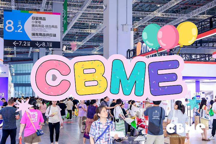 2025上海孕婴童展|童车展|童装展CBME