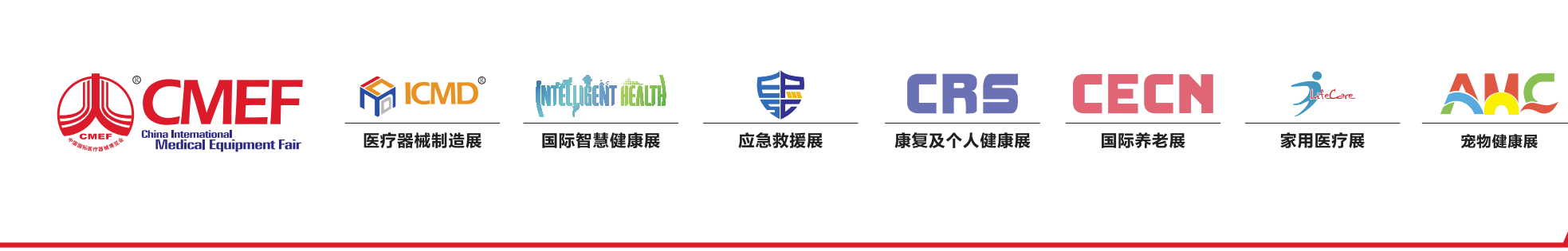 2025CMEF医博会（上海）第91届国际医疗器械展康复养老展