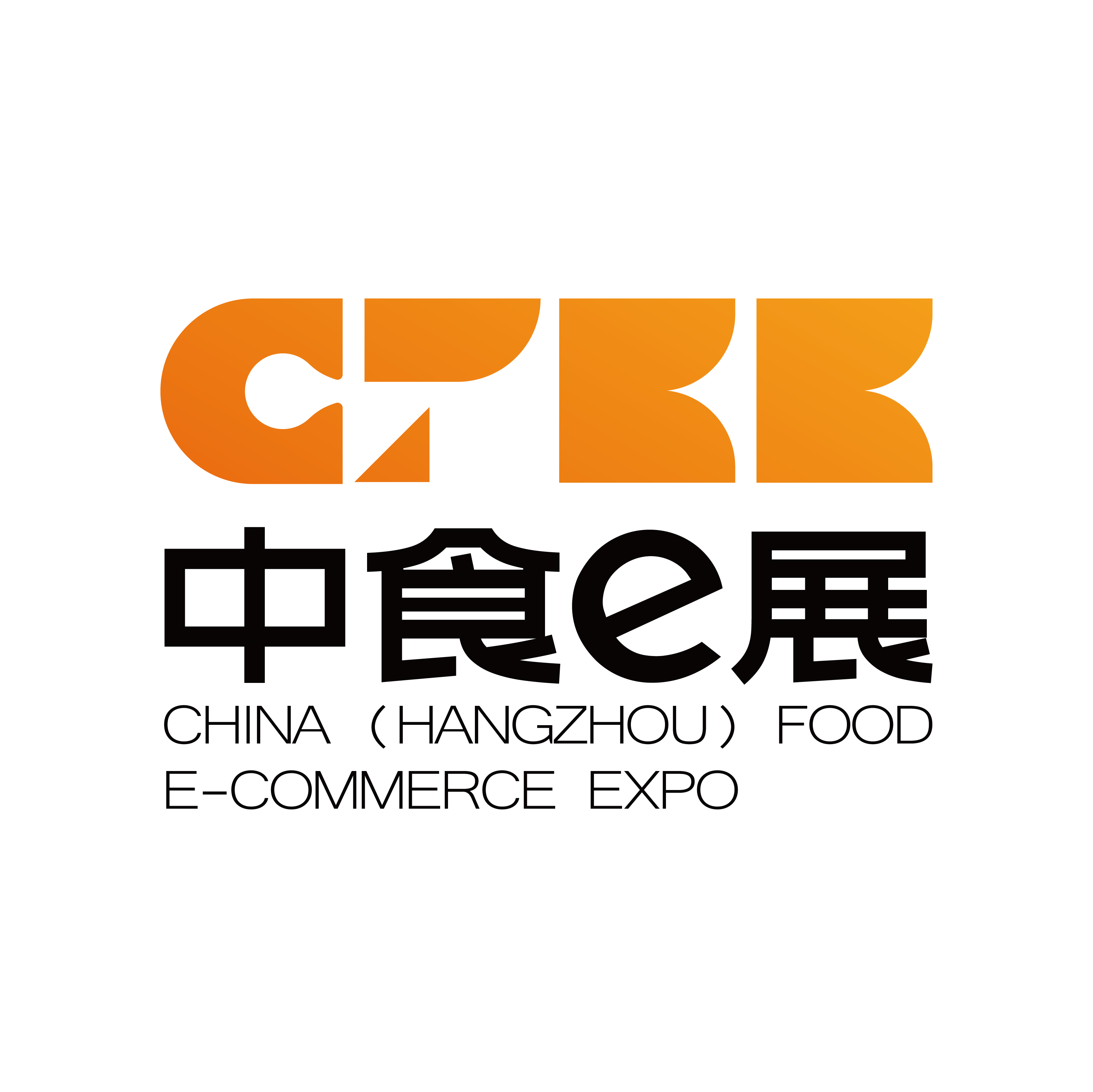 CFEE·中食e展 2025第二届中国（杭州）食品电商博览会