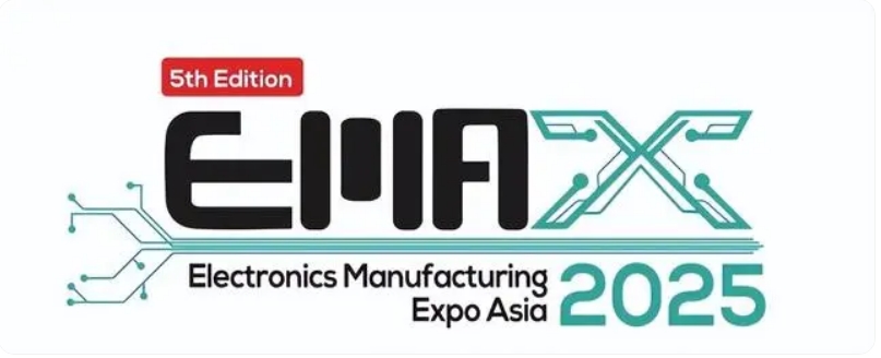 2025年马来西亚国际电子制造与设备展览会 EMAX