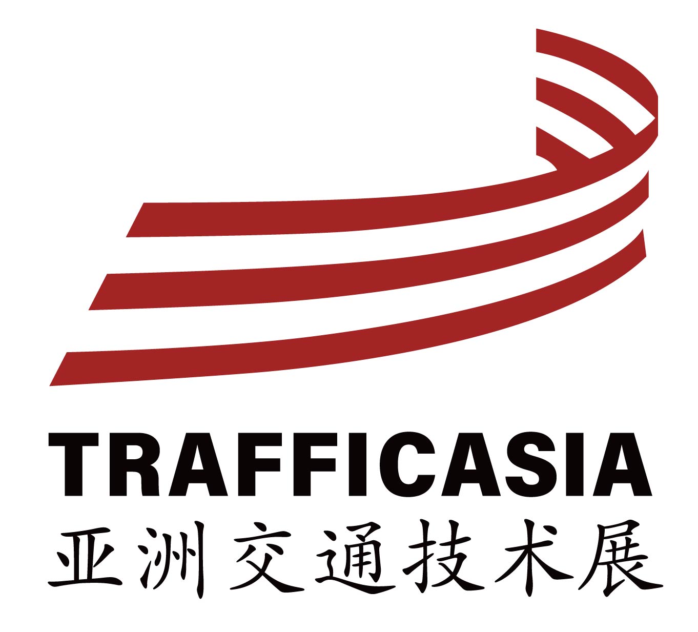 2025上海交通展|2025广州交通展|2025西部交通展|2025成都交通展报名