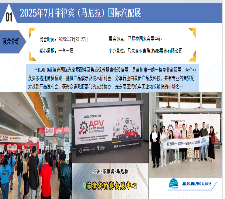 2025年7月菲律宾(马尼拉)国际汽配展