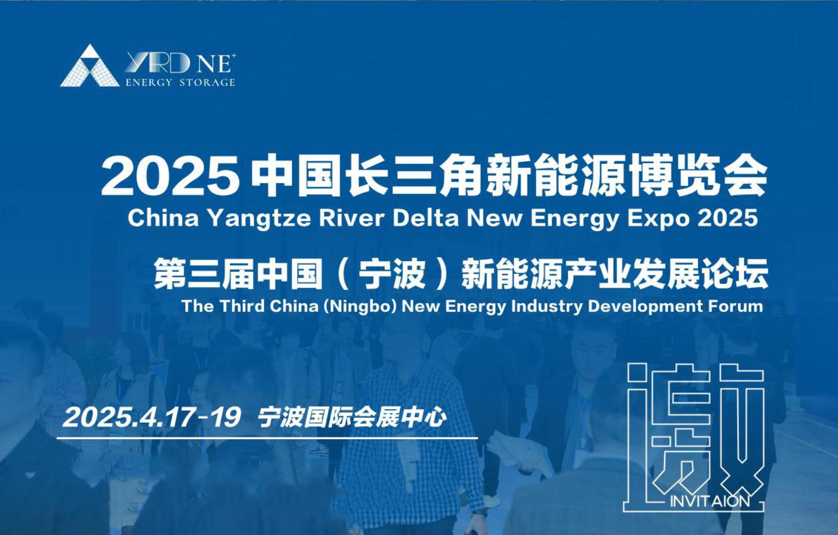 2025中国（深圳）国际数字能源展览会（IDEE 2025）