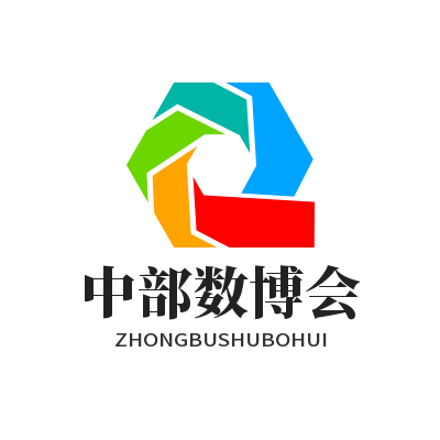 2025中部数字经济产业发展大会暨数智创新博览会