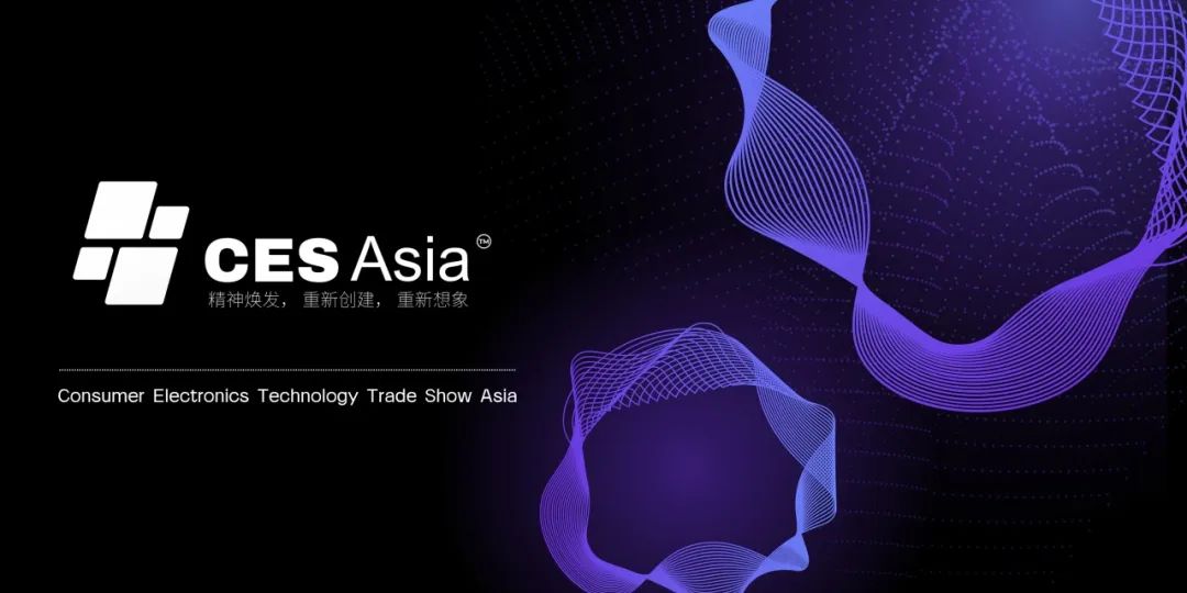 资本与创新共舞：CES Asia 2025健康科技投资峰会启幕