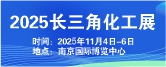 2025江苏国际泵阀管道展览会