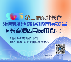 2026东北(长春)第三届温泉泳池沐浴水疗展览会