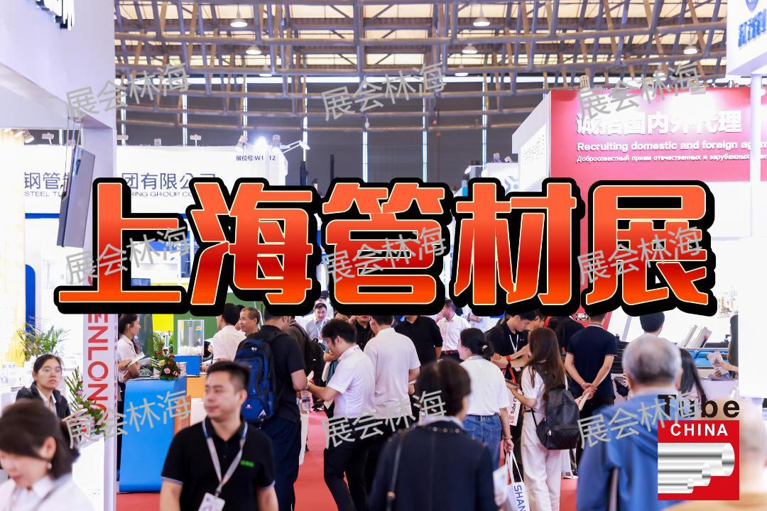 2026中国钢管管材展（杜塞）不锈钢管材展