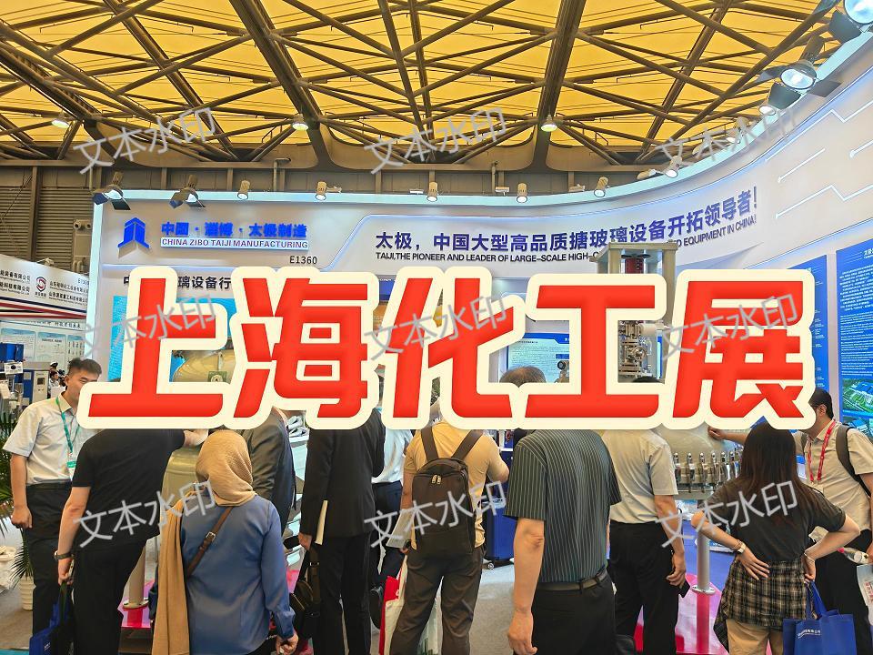 2026年上海国际化工展览会（化工环保展）