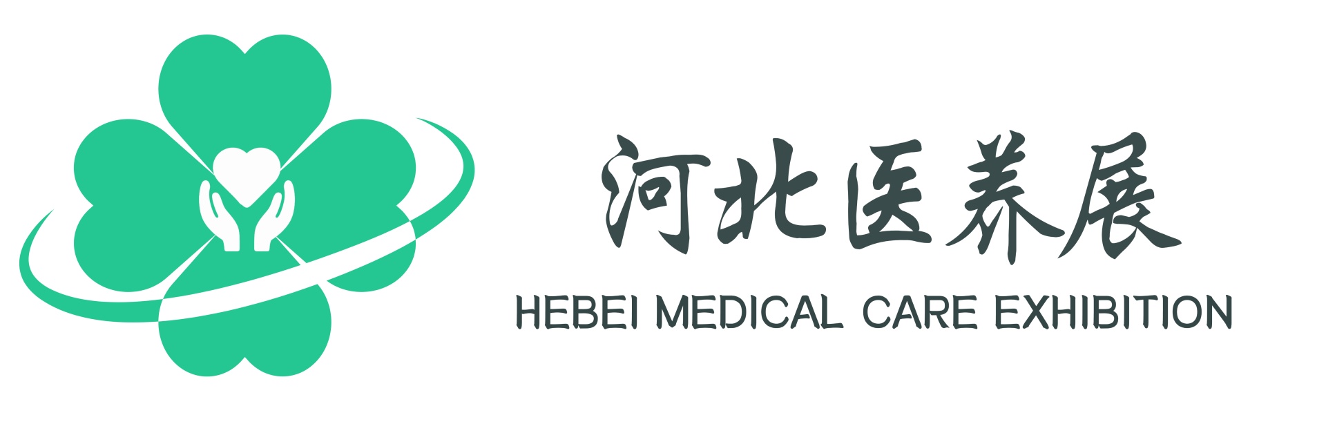 2026中国(河北)国际医养产业博览会