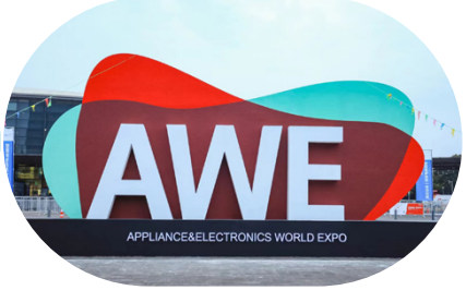 AWE2026中国家电及消费电子博览会