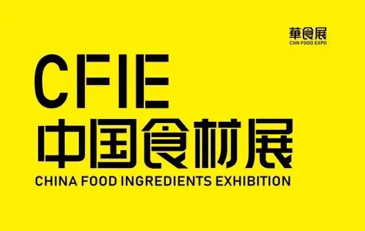 2026上海·华食展HUA FOOD EXPO