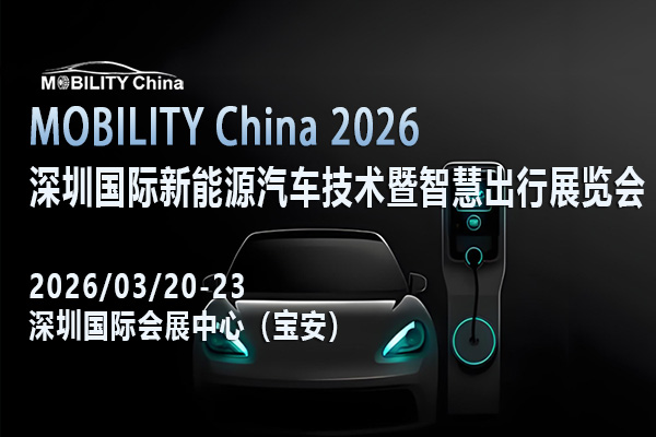 MOBILITY China 2026-03-600x400