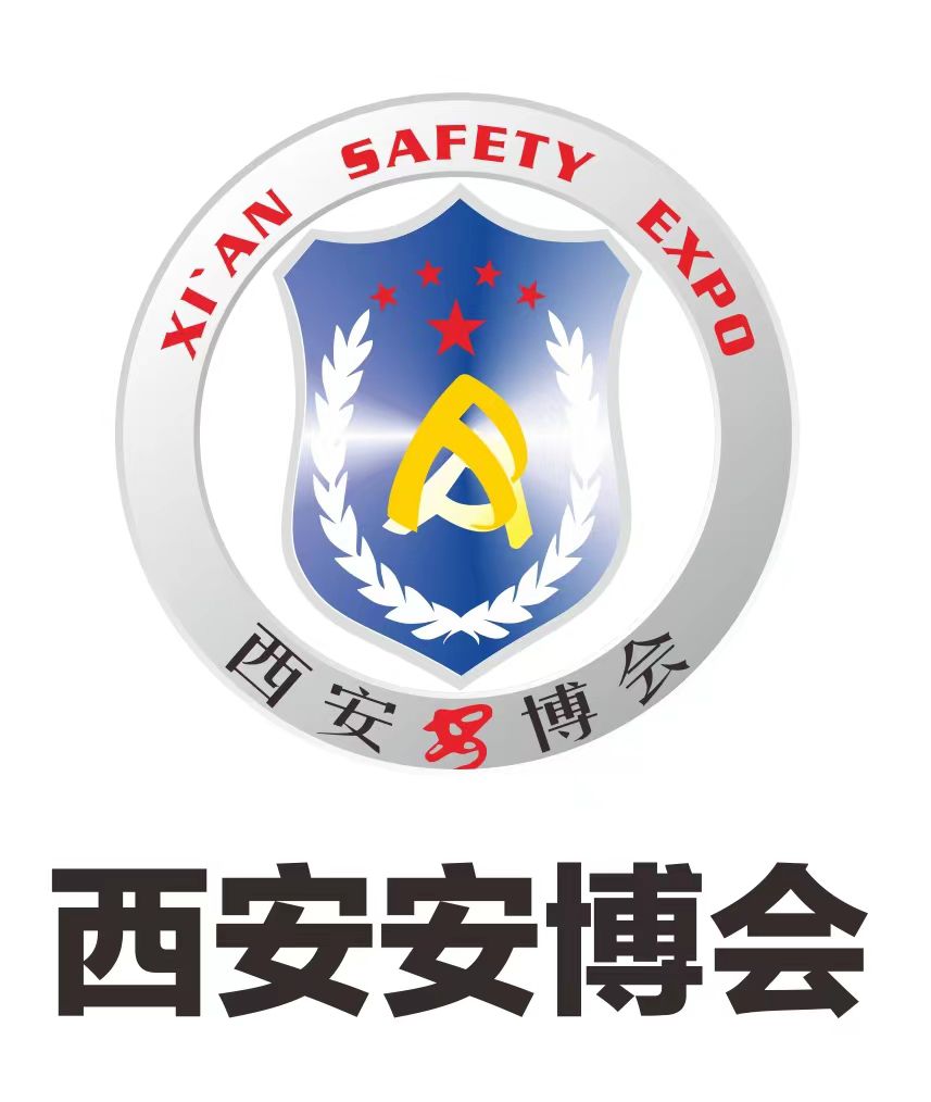 2026西安安博会|2026西安安防展|公共安全展