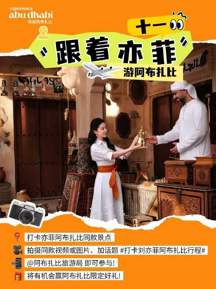 2025年中东阿布扎比VIV MEA参考行程