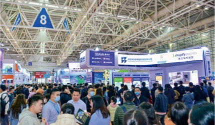2026中国跨境电商展览会