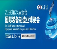 2026第24届烟台国际动力传动与液压流体控制技术设备展