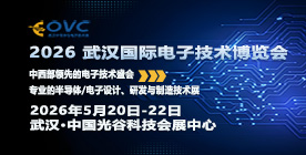 OVC 2026 武汉国际电子技术博览会