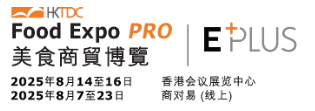 2026年香港国际美食暨茶叶展