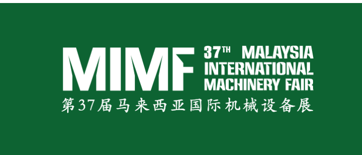 2026第37届马来西亚国际橡塑工业展