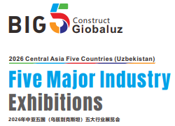 原创-BIG5中亚五国（乌兹别克斯坦）五大行业展览会2026