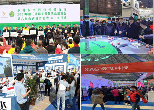 历届中国（运城）智慧农业展览会现场盛况