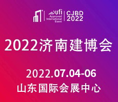 2022第28届中国（济南）建筑装饰暨定制家居博览会
