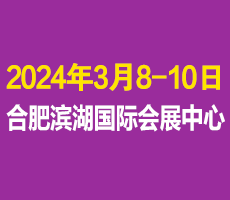 2024第29届中国中西部（合肥）医疗器械展览会