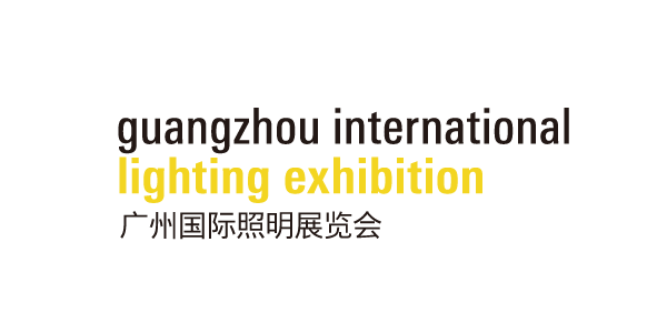 2024广州国际照明展览会