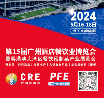 2024 冻立方·广州预制食品大会暨广州米面制品及技术设备展览会