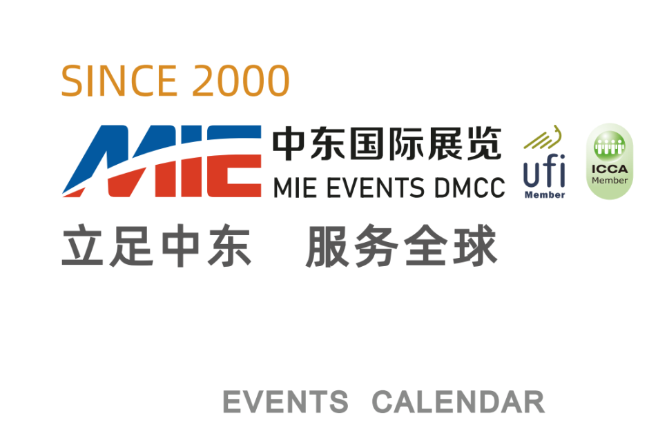 2026年非洲加纳建材展-展会无忧发布